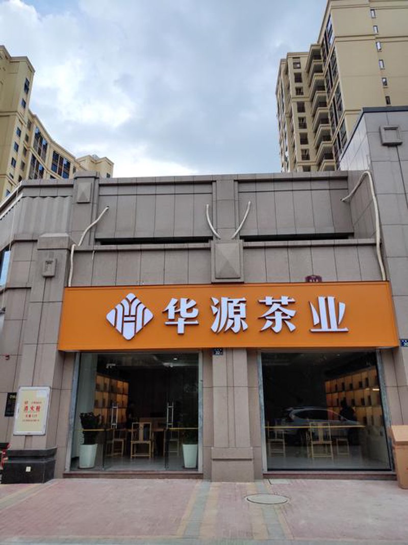 云南滇红：魅力红茶背后的秘密