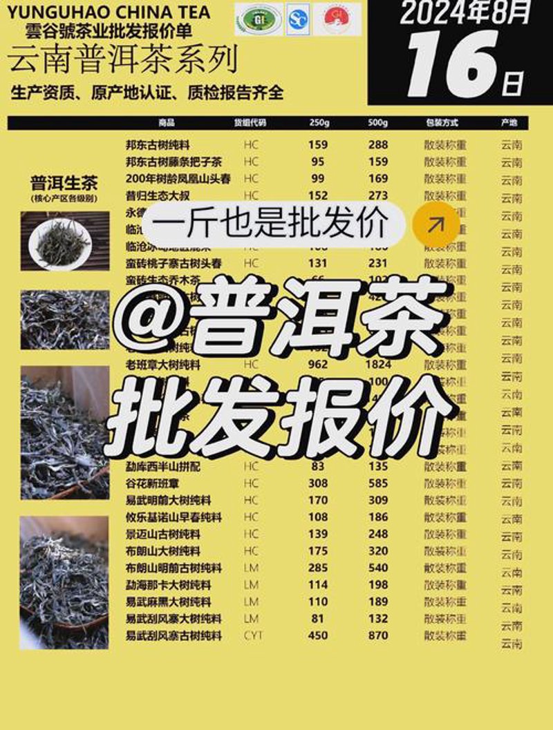 红茶绿茶