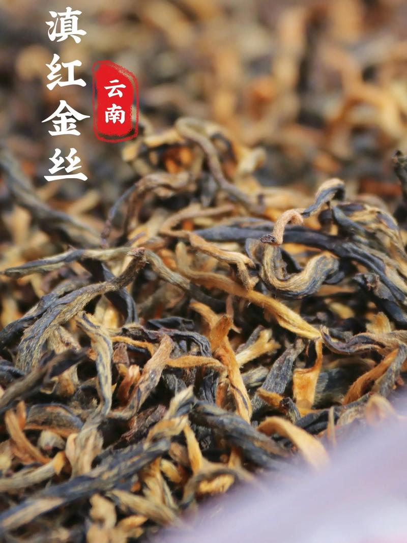 云南滇红